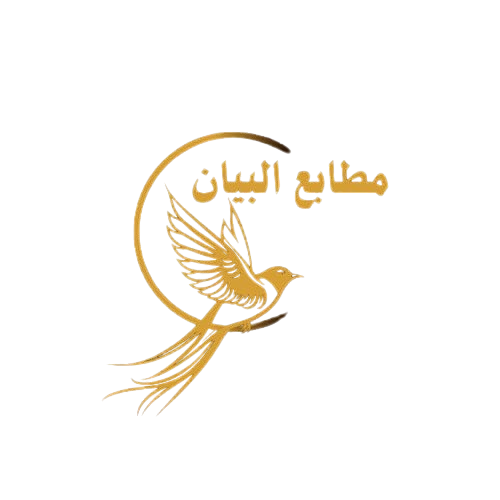 شعار مطابع البيان